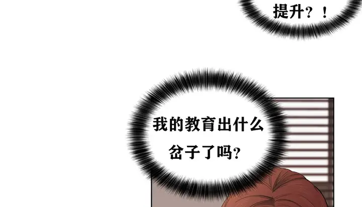 漫画《幸运的男人》第7话第113张图