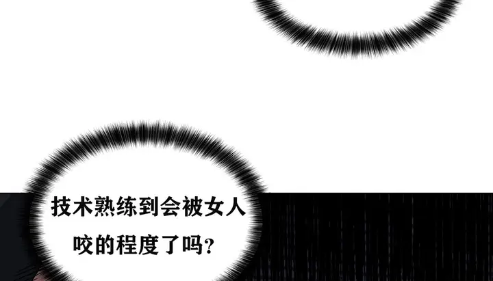 漫画《幸运的男人》第7话第117张图