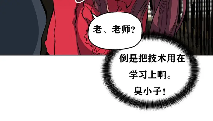 漫画《幸运的男人》第7话第119张图