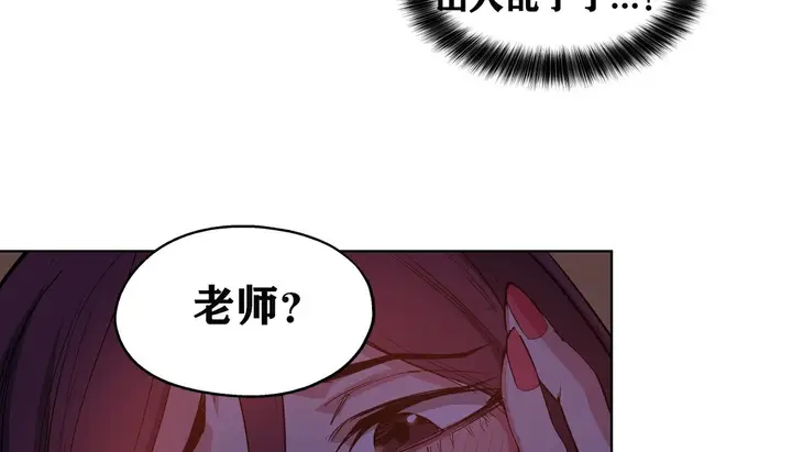 漫画《幸运的男人》第7话第122张图