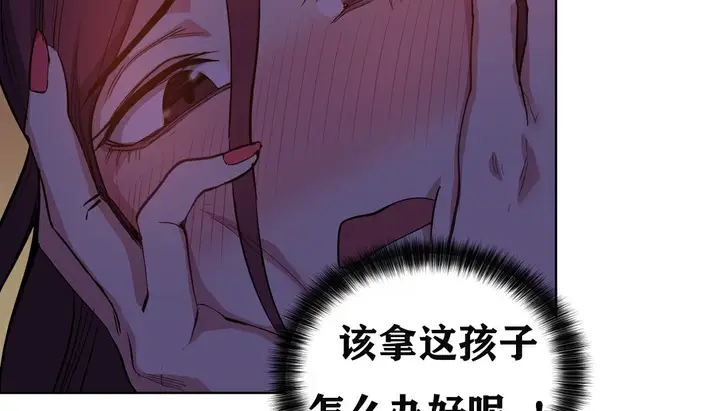 漫画《幸运的男人》第7话第123张图