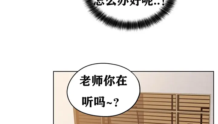 漫画《幸运的男人》第7话第124张图