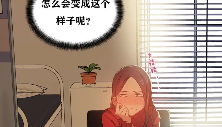 漫画《幸运的男人》第7话第13张图