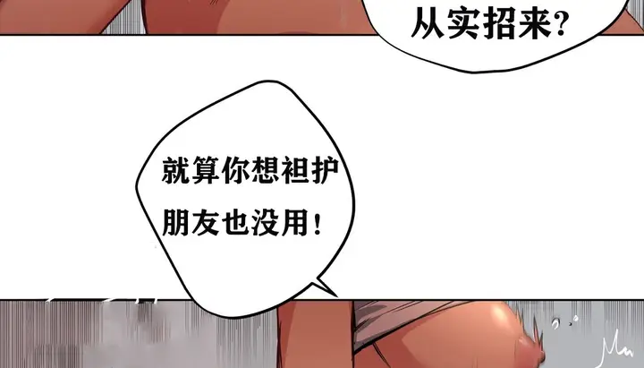 漫画《幸运的男人》第7话第133张图