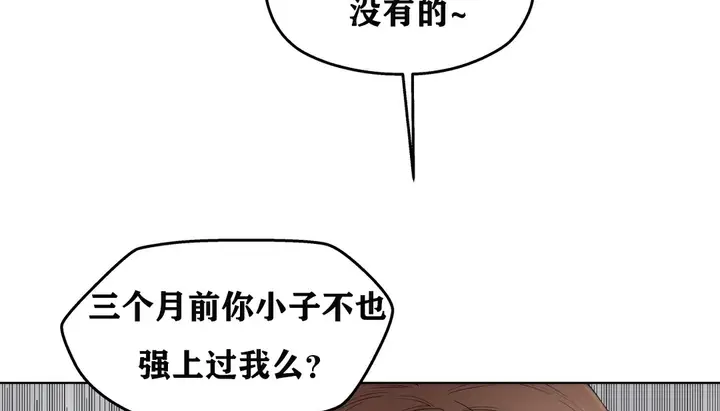 漫画《幸运的男人》第7话第138张图