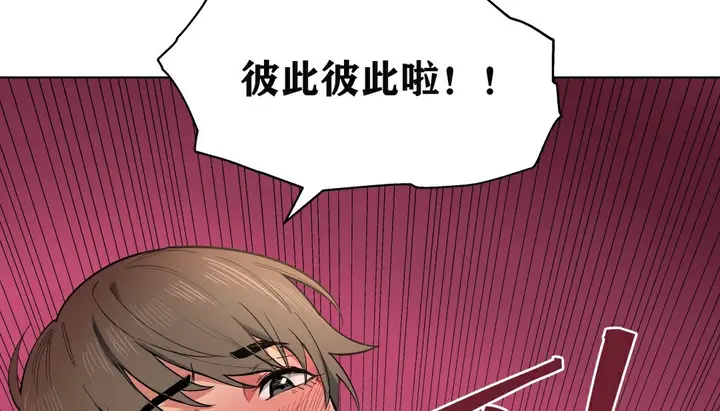 漫画《幸运的男人》第7话第142张图