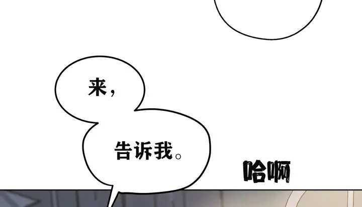 漫画《幸运的男人》第7话第153张图