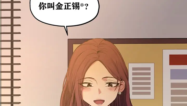 漫画《幸运的男人》第7话第19张图