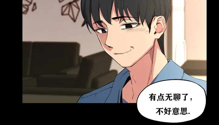 漫画《幸运的男人》第7话第22张图