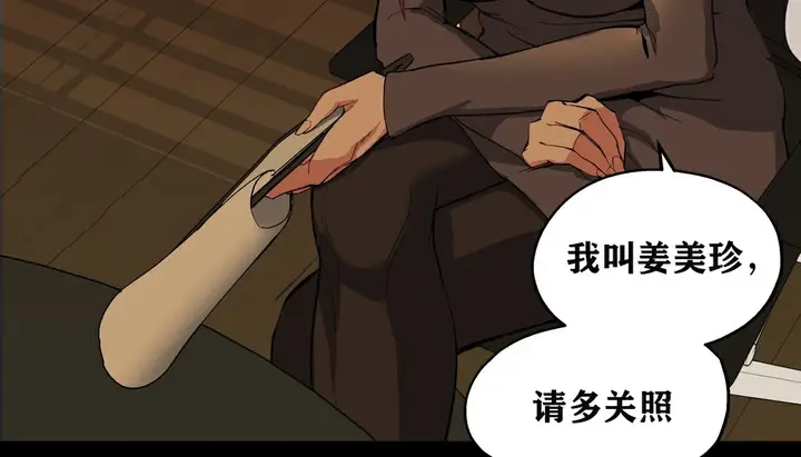 漫画《幸运的男人》第7话第25张图