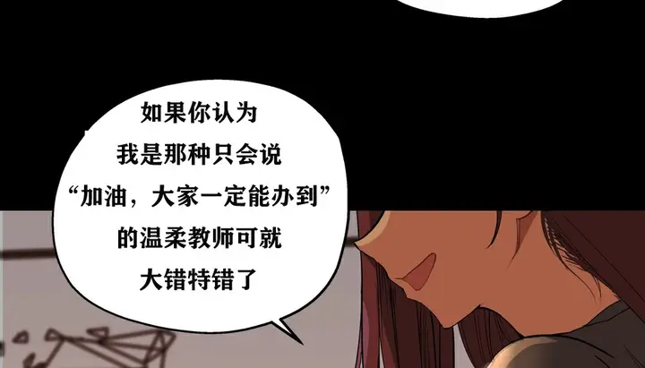 漫画《幸运的男人》第7话第26张图