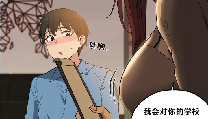 漫画《幸运的男人》第7话第27张图