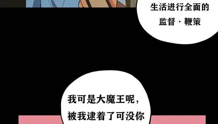 漫画《幸运的男人》第7话第28张图