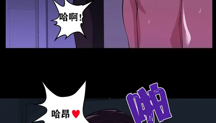 漫画《幸运的男人》第7话第3张图