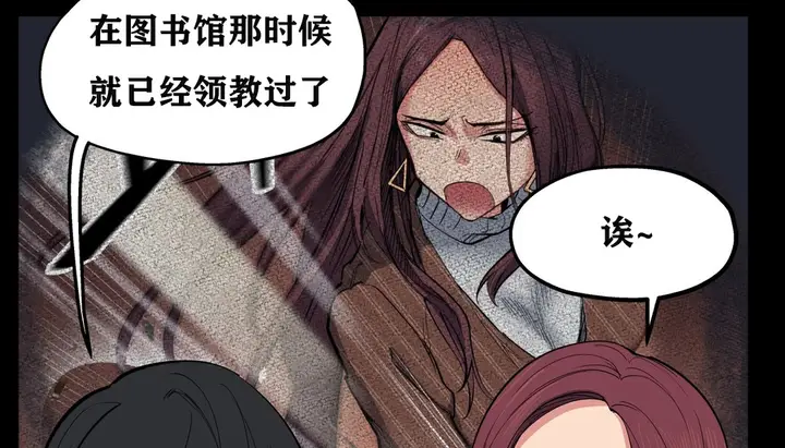 漫画《幸运的男人》第7话第31张图