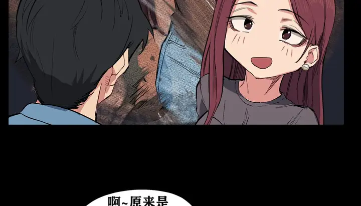 漫画《幸运的男人》第7话第32张图