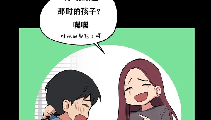 漫画《幸运的男人》第7话第33张图
