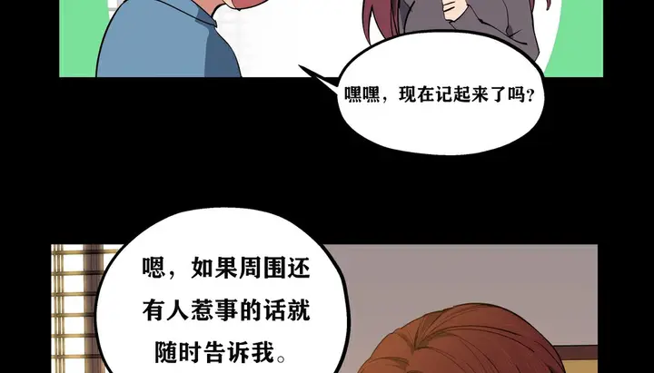 漫画《幸运的男人》第7话第34张图