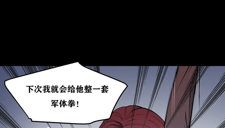 漫画《幸运的男人》第7话第36张图
