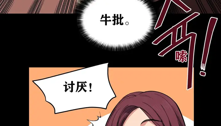 漫画《幸运的男人》第7话第39张图