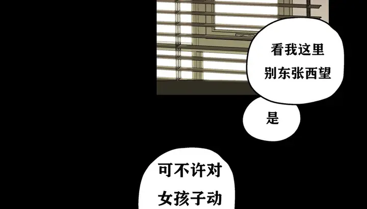 漫画《幸运的男人》第7话第44张图