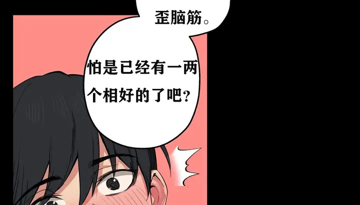 漫画《幸运的男人》第7话第45张图