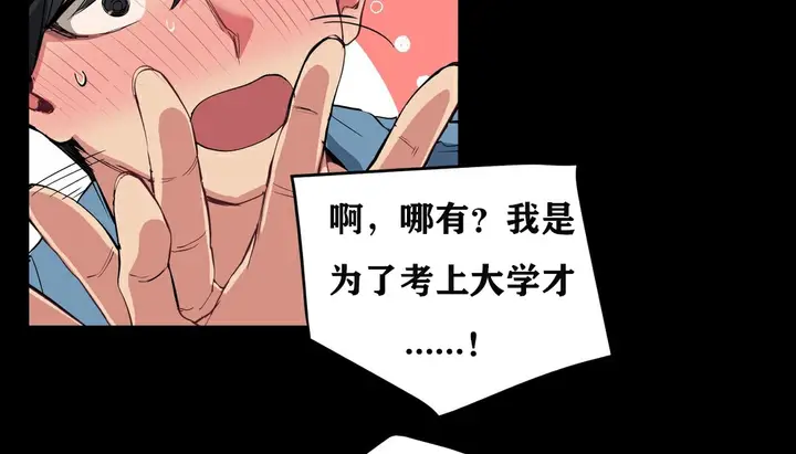 漫画《幸运的男人》第7话第46张图