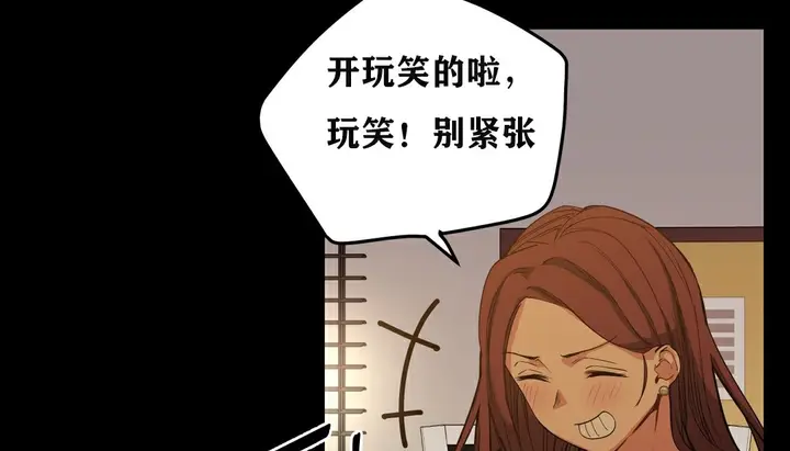 漫画《幸运的男人》第7话第47张图