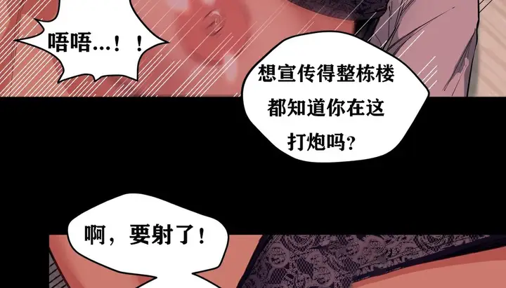 漫画《幸运的男人》第7话第56张图