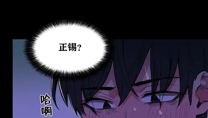 漫画《幸运的男人》第7话第6张图