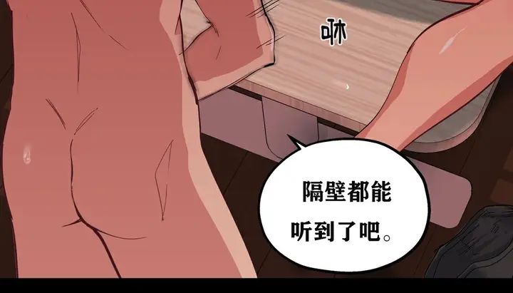 漫画《幸运的男人》第7话第63张图