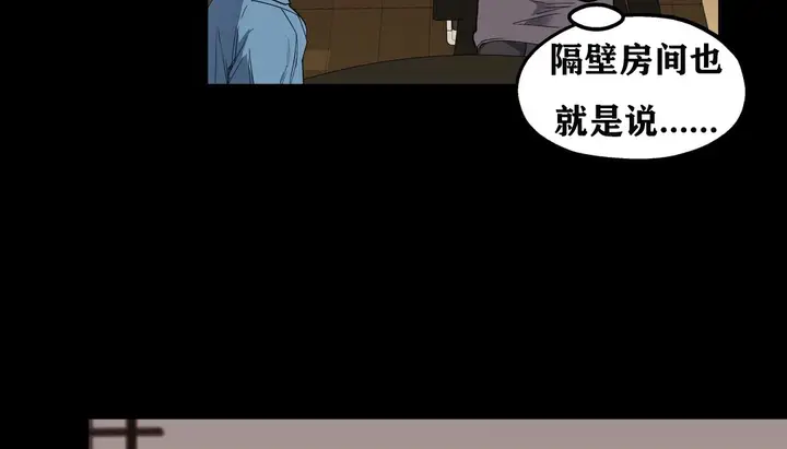 漫画《幸运的男人》第7话第66张图