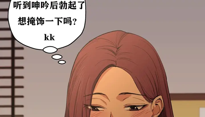 漫画《幸运的男人》第7话第73张图