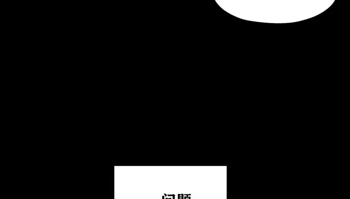 漫画《幸运的男人》第7话第75张图