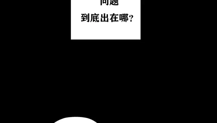 漫画《幸运的男人》第7话第76张图