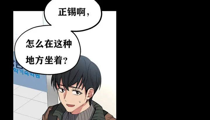 漫画《幸运的男人》第7话第77张图