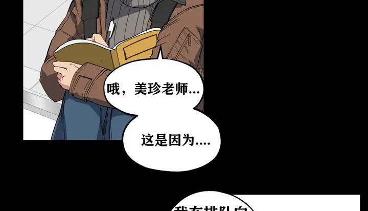 漫画《幸运的男人》第7话第78张图