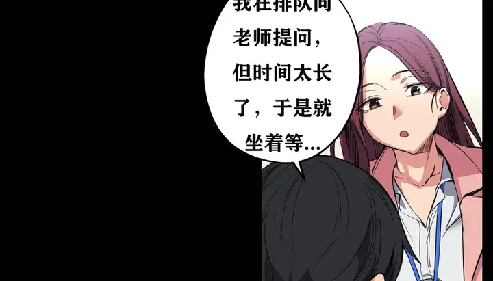 漫画《幸运的男人》第7话第79张图