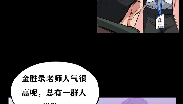 漫画《幸运的男人》第7话第80张图