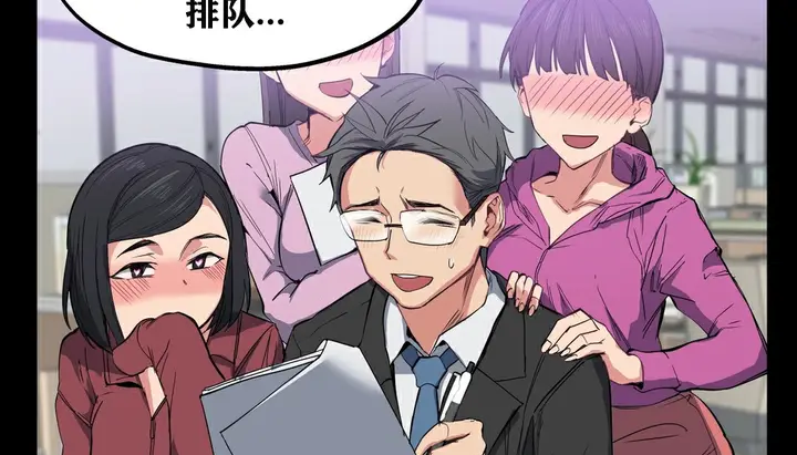 漫画《幸运的男人》第7话第81张图