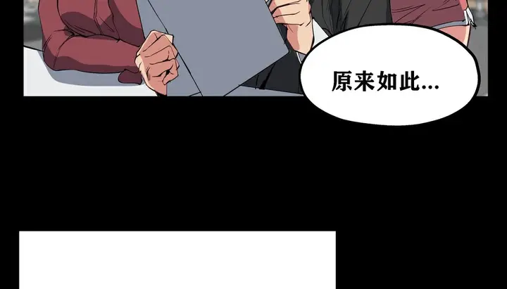 漫画《幸运的男人》第7话第82张图