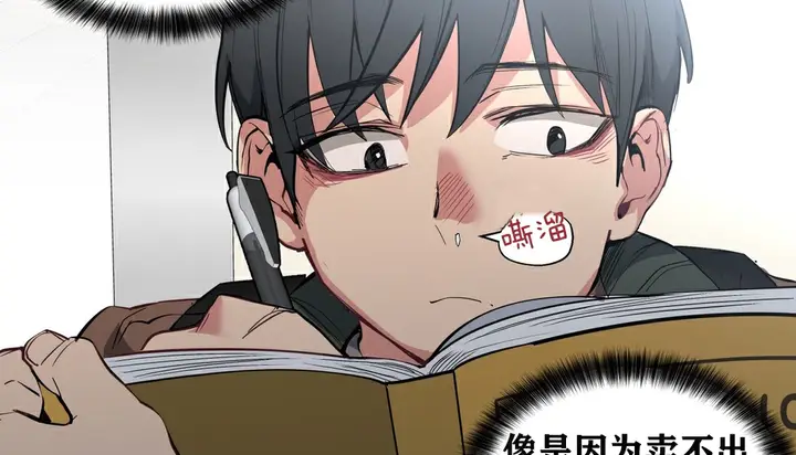 漫画《幸运的男人》第7话第85张图