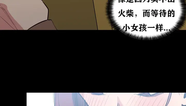 漫画《幸运的男人》第7话第86张图
