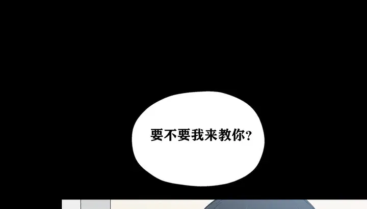 漫画《幸运的男人》第7话第88张图