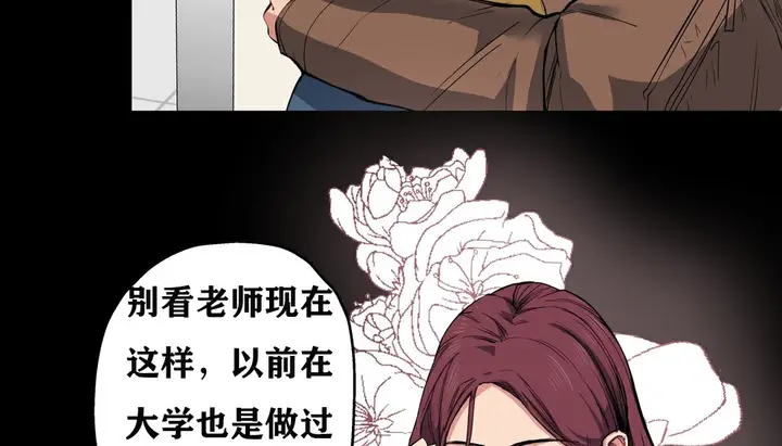 漫画《幸运的男人》第7话第90张图