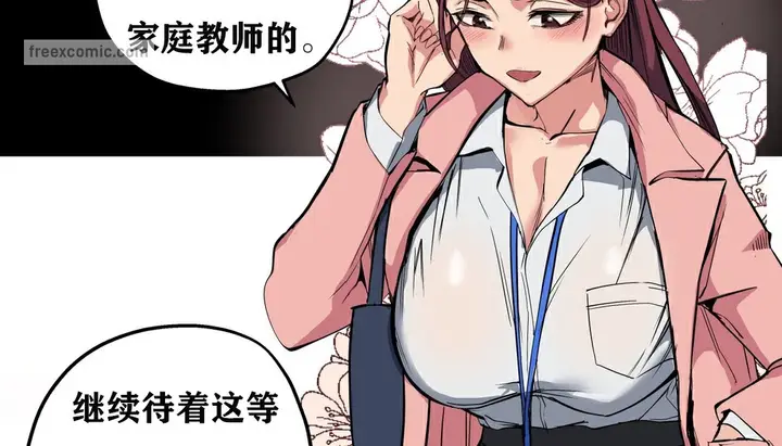漫画《幸运的男人》第7话第91张图
