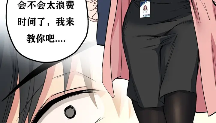 漫画《幸运的男人》第7话第92张图