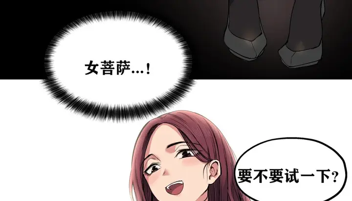 漫画《幸运的男人》第7话第94张图