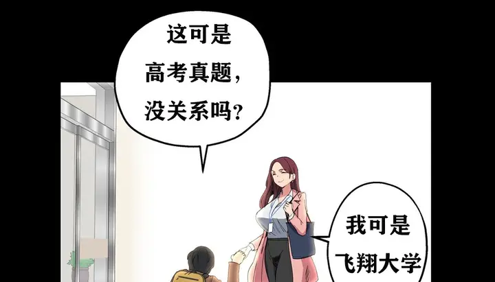 漫画《幸运的男人》第7话第98张图