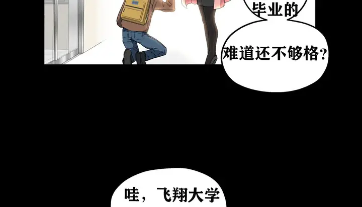 漫画《幸运的男人》第7话第99张图